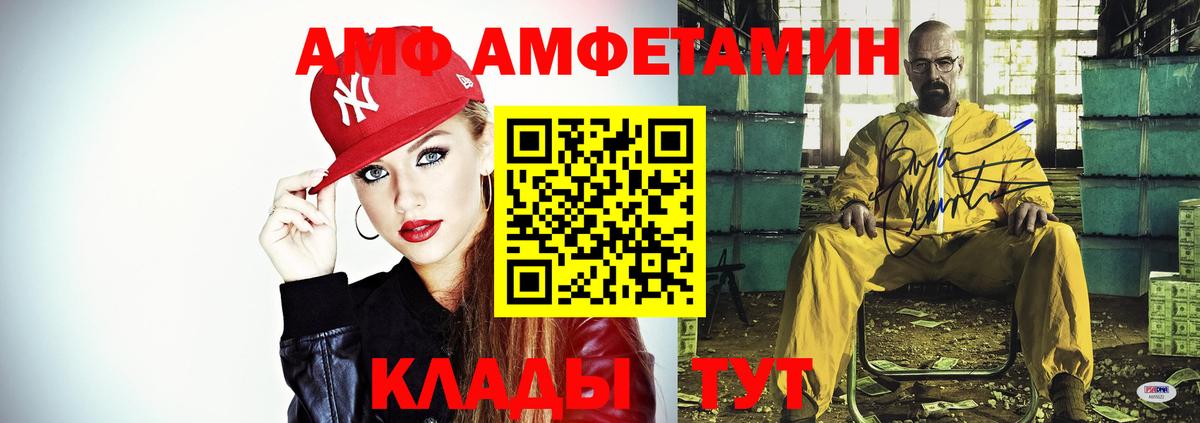 Amphetamine  АМФ Premium  Вход с VPN  Томск 