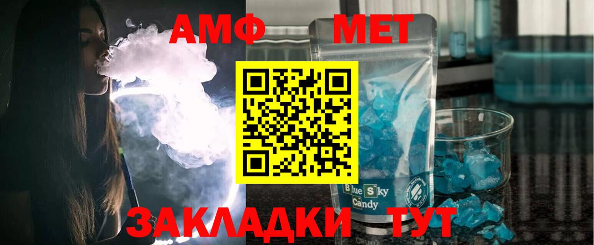 Амфетамин Розовый Томск