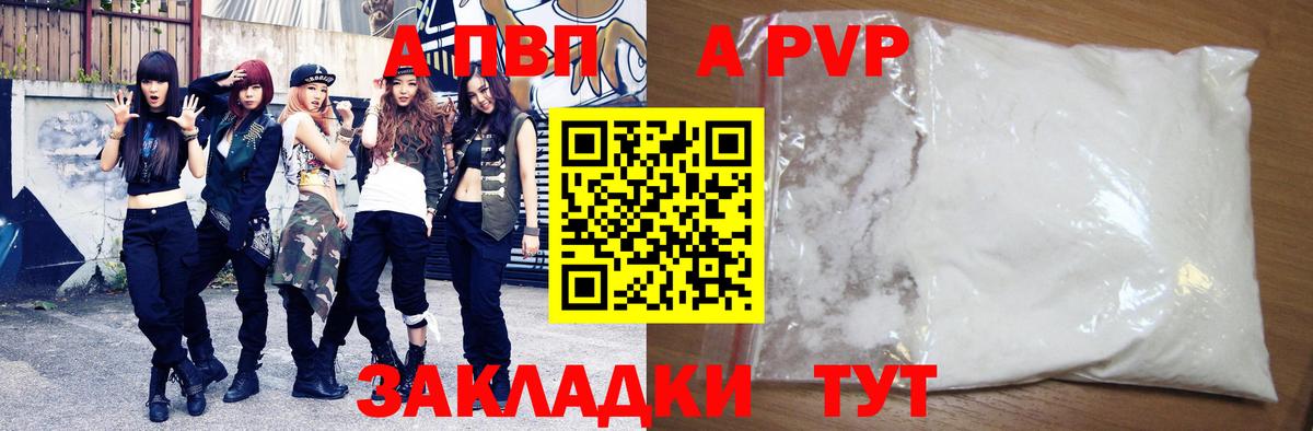 Томск  Alpha-PVP СК КРИС  Альфа ПВП Crystall  Alfa_PVP СК  A-PVP  Вход с VPN 