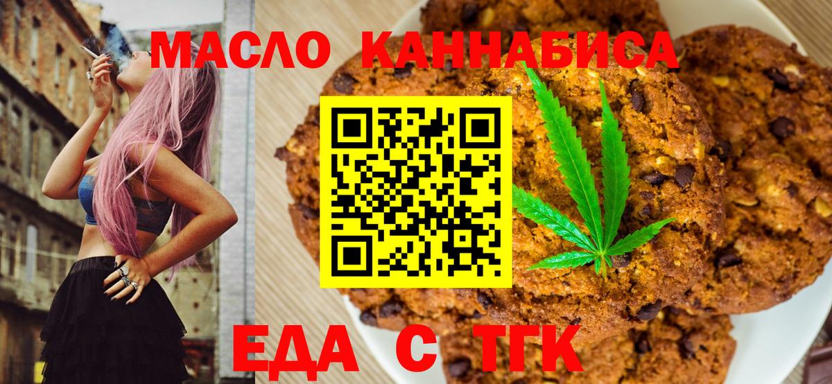 Cannafood конопля  Вход с VPN  Томск 