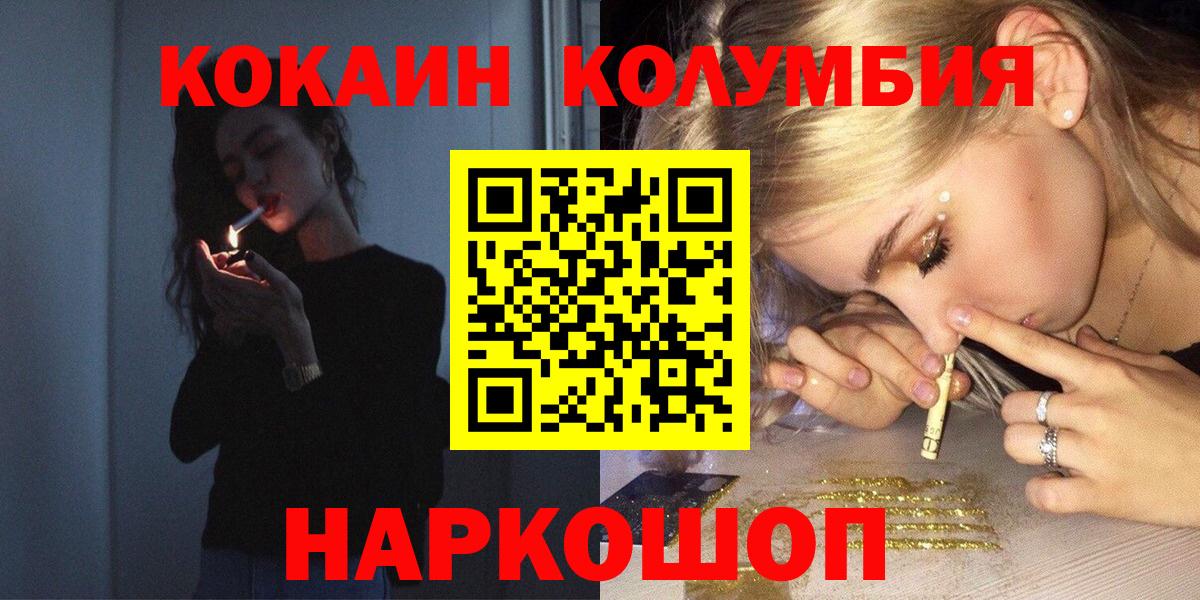 КОКАИН Боливия  Вход с VPN  Cocaine  Томск  Кокаин FishScale 