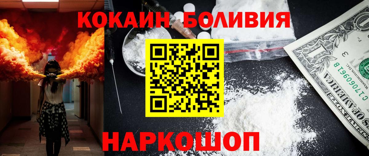 Cocaine Эквадор Томск