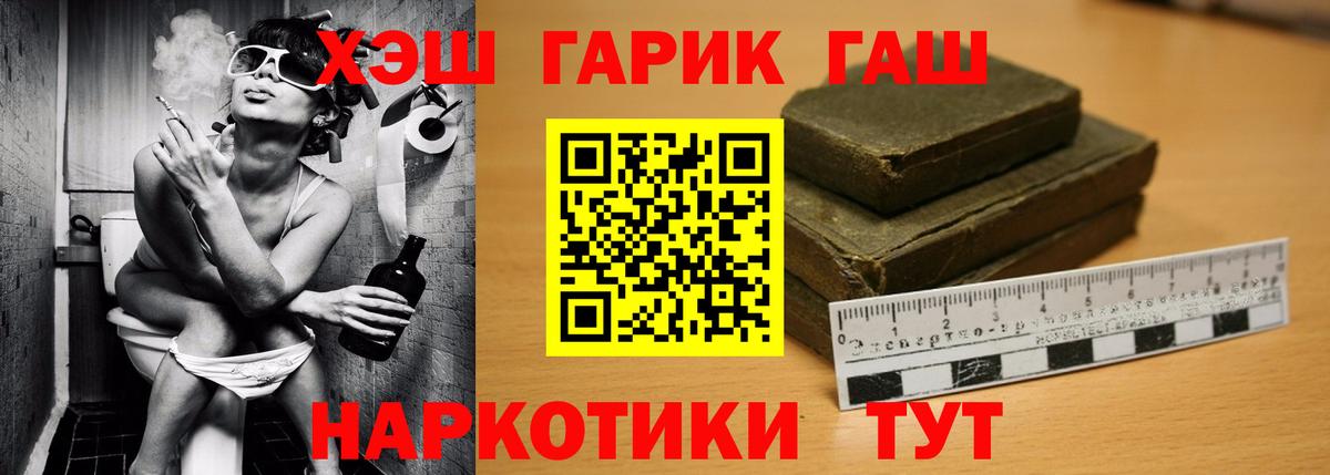 Томск  ГАШИШ VHQ  Вход с VPN  Гашиш 40% ТГК 