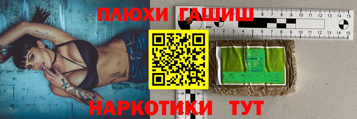 Гашиш hashish Томск