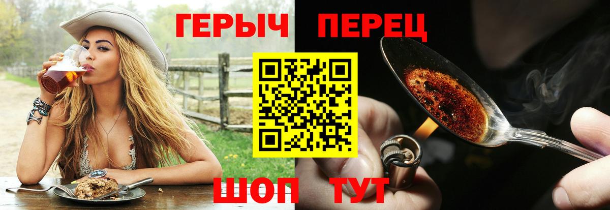 Томск  Героин хмурый  Вход с VPN 
