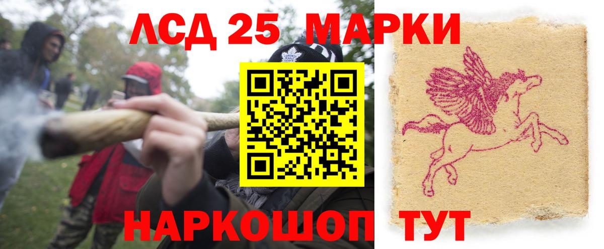Лсд 25 экстази кислота Томск