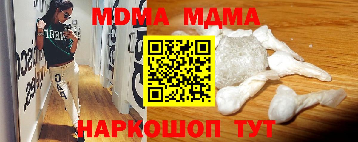 Томск  MDMA молли  MDMA  МДМА Molly  Вход с VPN 
