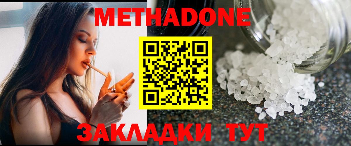 МЕТАДОН VHQ  МЕТАДОН VHQ  Томск  Вход с VPN 